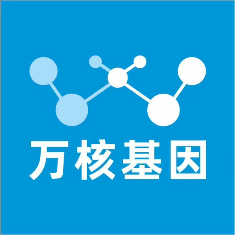 咸阳淳化万核基因检测咨询中心